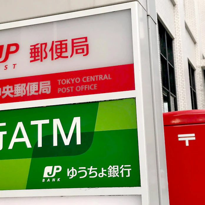 ゆうちょ銀 店外atmを一部有料に 22年1月から 日本経済新聞