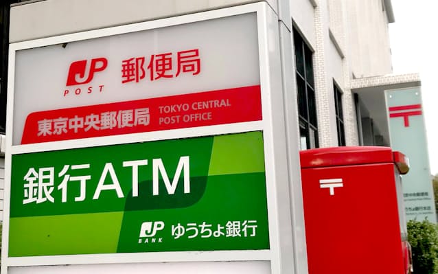 ゆうちょ銀 店外atmを一部有料に 22年1月から 日本経済新聞 ゆうちょ銀 店外atmを一部有料に 22年1月から 日本経済新聞