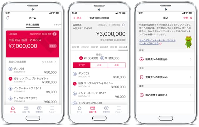 中国銀行 通帳発行に手数料 8月以降開設口座分 日本経済新聞 中国銀行 通帳発行に手数料 8月以降開設口座分 日本経済新聞
