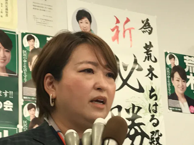 荒木都民フ代表 第1党譲り責任感じる 都議選ドキュメント 日本経済新聞