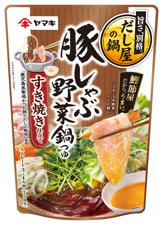 ヤマキ 鍋つゆ新商品 コロナ下の新需要狙う 日本経済新聞 ヤマキ 鍋つゆ新商品 コロナ下の新需要狙う 日本経済新聞