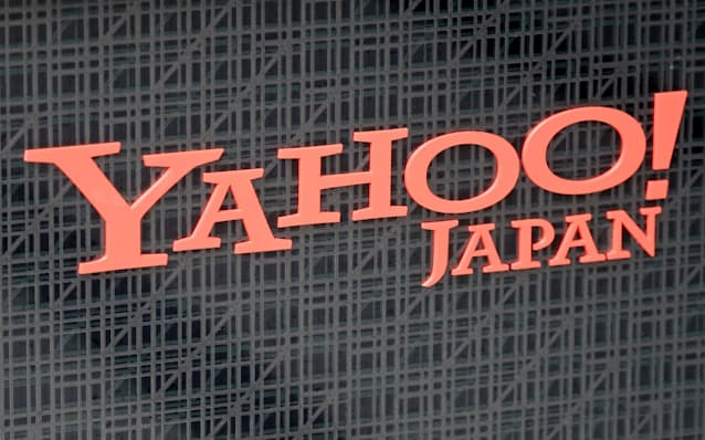 ヤフー 日本の Yahoo 商標権取得 1785億円で 日本経済新聞