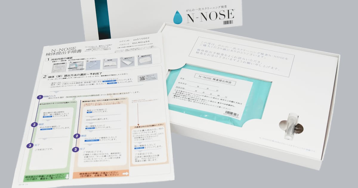 菱熱 線虫使ったがん検査キットを社員に配布 日本経済新聞 菱熱 線虫使ったがん検査キットを社員に配布 日本経済新聞