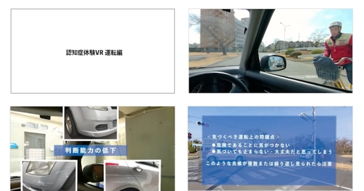 凸版印刷 軽度認知障害の運転体験vr 日本経済新聞 凸版印刷 軽度認知障害の運転体験vr 日本経済新聞