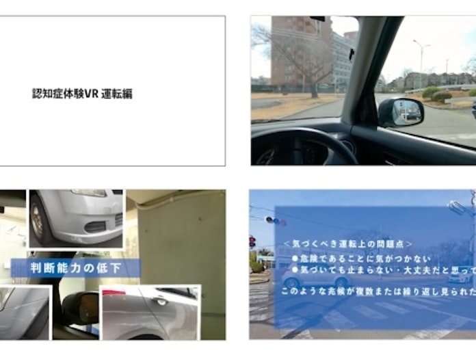 凸版印刷 軽度認知障害の運転体験vr 日本経済新聞 凸版印刷 軽度認知障害の運転体験vr 日本経済新聞
