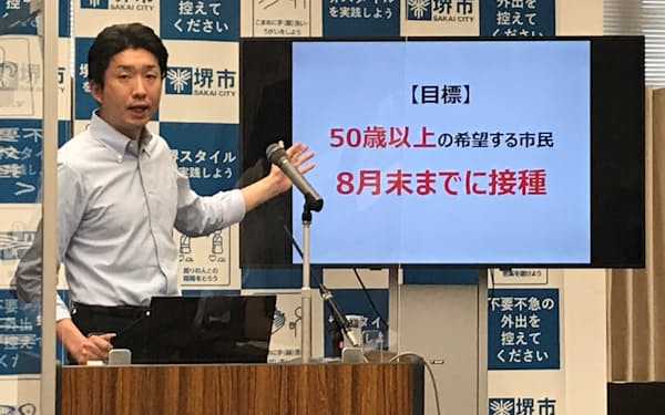 ワクチン供給量の確保を前提に新たな接種目標を示す永藤市長（6日、堺市）