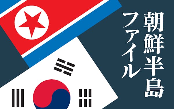 朝鮮半島 のニュース一覧 日本経済新聞 朝鮮半島 のニュース一覧 日本経済新聞