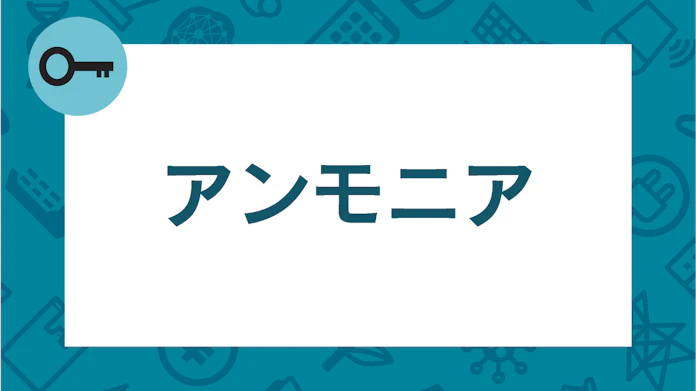 アンモニアとは 燃やしてもco2を排出せず 日本経済新聞 アンモニアとは 燃やしてもco2を排出せず 日本経済新聞