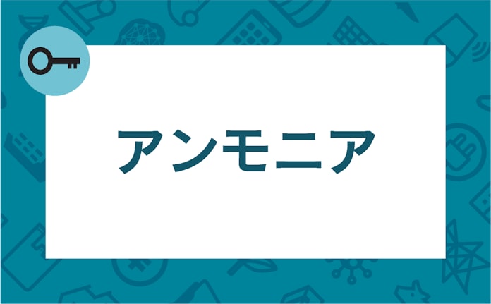 アンモニアとは 燃やしてもco2を排出せず 日本経済新聞 アンモニアとは 燃やしてもco2を排出せず 日本経済新聞
