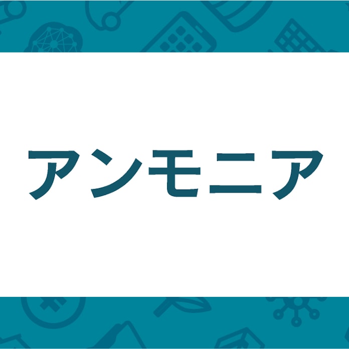 アンモニアとは 燃やしてもco2を排出せず 日本経済新聞 アンモニアとは 燃やしてもco2を排出せず 日本経済新聞