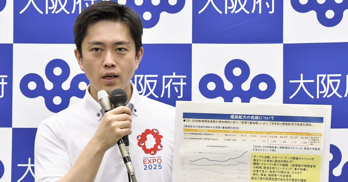 新型コロナ 大阪のまん延防止延長 酒提供入店4人に緩和 時短維持 日本経済新聞 新型コロナ 大阪のまん延防止延長 酒提供入店4人に緩和 時短維持 日本経済新聞