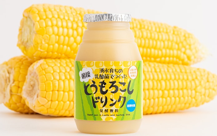 山梨県忍野村 山梨大学と村産トウモロコシの発酵飲料 日本経済新聞 山梨県忍野村 山梨大学と村産トウモロコシの発酵飲料 日本経済新聞