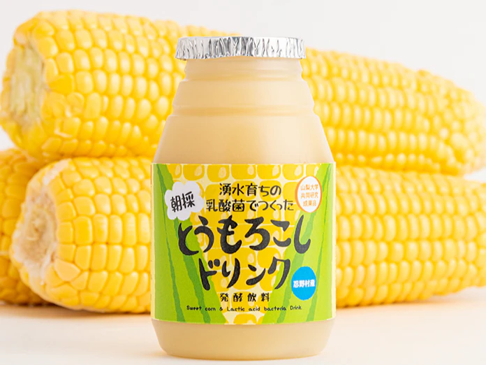 山梨県忍野村 山梨大学と村産トウモロコシの発酵飲料 日本経済新聞 山梨県忍野村 山梨大学と村産トウモロコシの発酵飲料 日本経済新聞