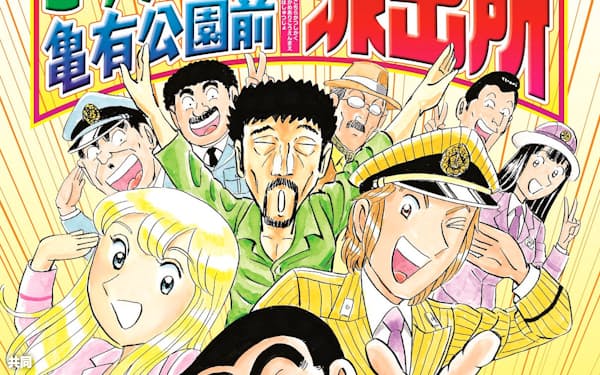秋本治 のニュース一覧 日本経済新聞 秋本治 のニュース一覧 日本経済新聞