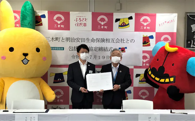 香川 三木町と明治安田生命が協定 健康 観光振興で 日本経済新聞 香川 三木町と明治安田生命が協定 健康 観光振興で 日本経済新聞
