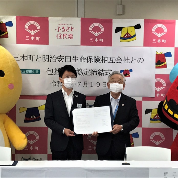 香川 三木町と明治安田生命が協定 健康 観光振興で 日本経済新聞 香川 三木町と明治安田生命が協定 健康 観光振興で 日本経済新聞