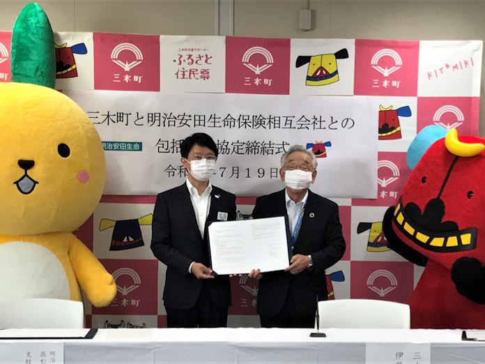 香川 三木町と明治安田生命が協定 健康 観光振興で 日本経済新聞 香川 三木町と明治安田生命が協定 健康 観光振興で 日本経済新聞