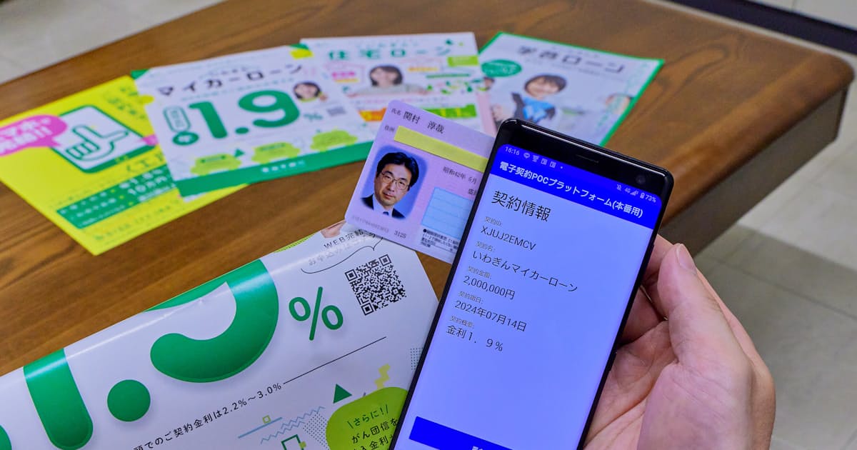 新型コロナ 岩手銀行 マイナカード スマホで口座振替ok 日本経済新聞 新型コロナ 岩手銀行 マイナカード スマホで口座振替ok 日本経済新聞