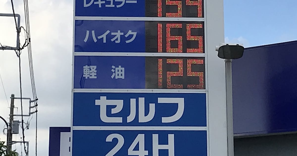 ガソリン価格 需要減でも高値 米リベンジ消費が波及 日本経済新聞 ガソリン価格 需要減でも高値 米リベンジ消費が波及 日本経済新聞