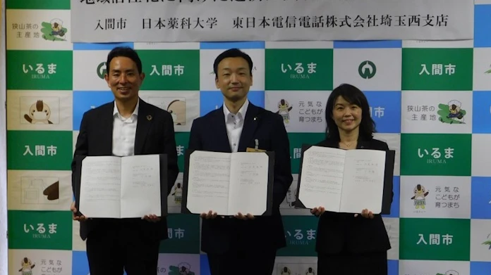 埼玉 入間市 Nttと日本薬科大と連携協定 日本経済新聞 埼玉 入間市 Nttと日本薬科大と連携協定 日本経済新聞