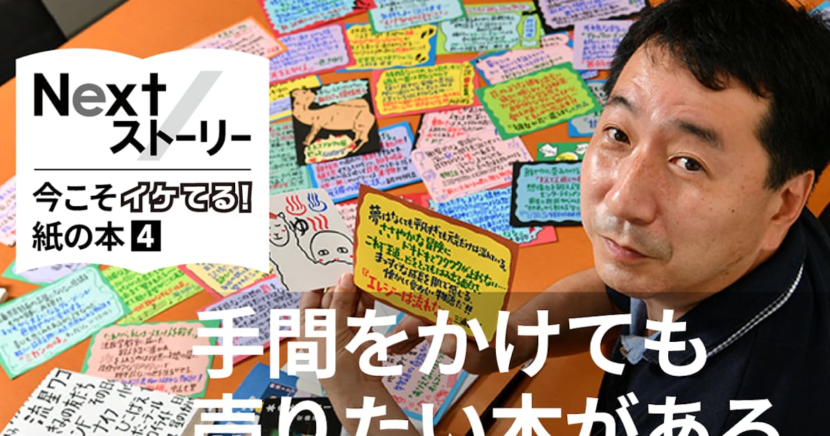 待ち の本屋 脱却へ Pop 帯で攻める職人技 日本経済新聞 待ち の本屋 脱却へ Pop 帯で攻める職人技 日本経済新聞