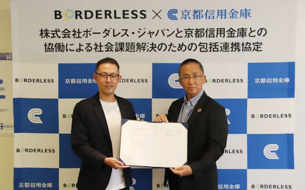 京都信金は社会起業家支援のボーダレス・ジャパンと連携協定を結んだ（27日、京都市）
