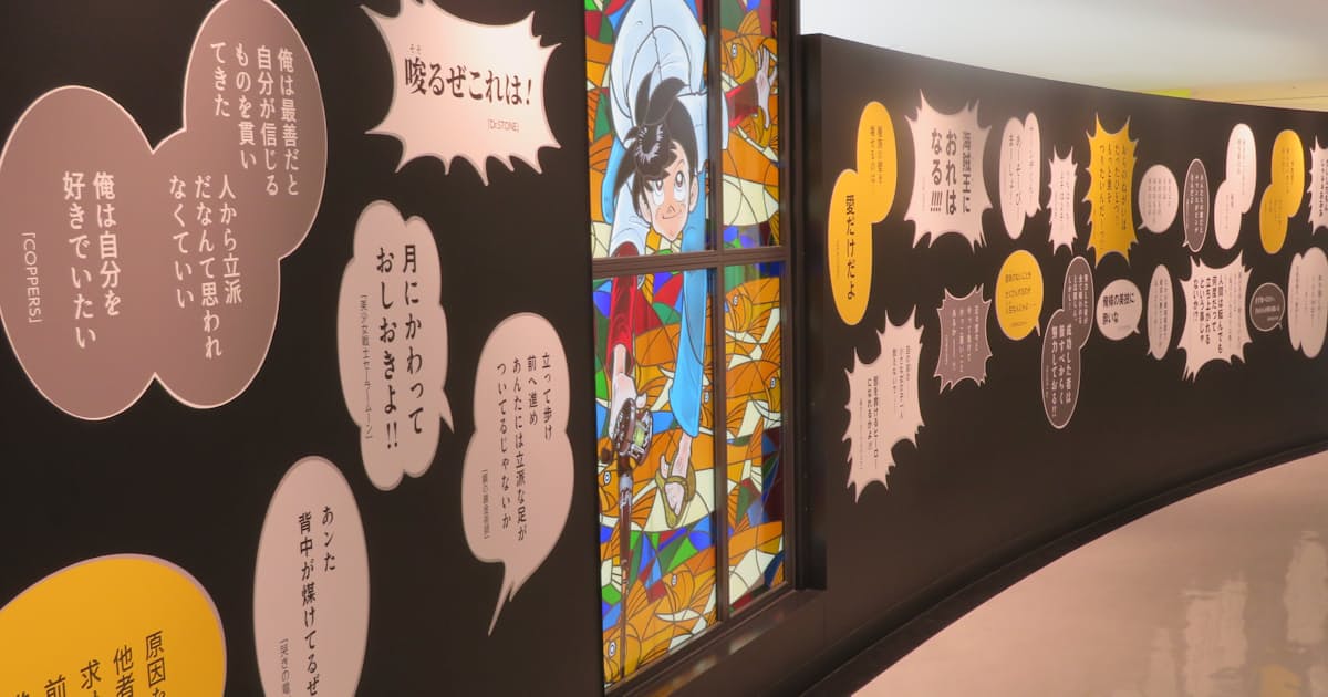 しんちゃん のラッピング電車 横手市観光協会など 日本経済新聞 しんちゃん のラッピング電車 横手市観光協会など 日本経済新聞