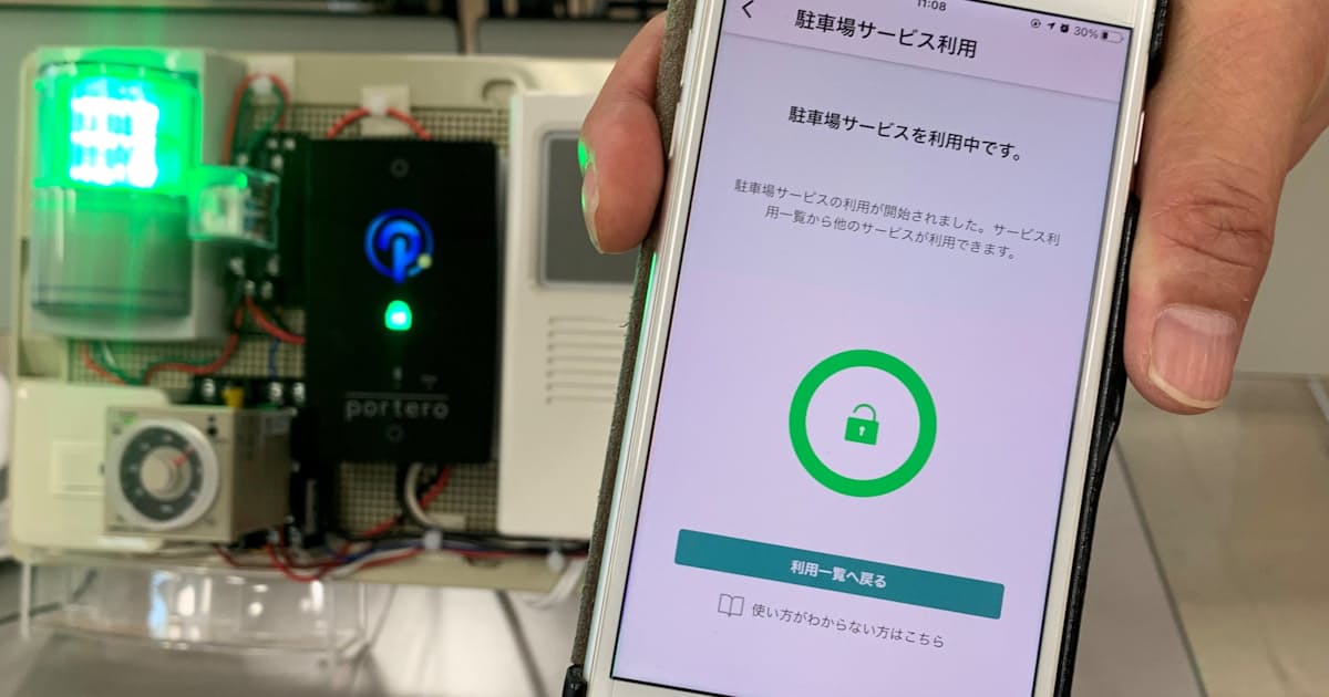 無人で施設貸し出し スマホが 鍵 に 長野のポルテロ 日本経済新聞 無人で施設貸し出し スマホが 鍵 に 長野のポルテロ 日本経済新聞