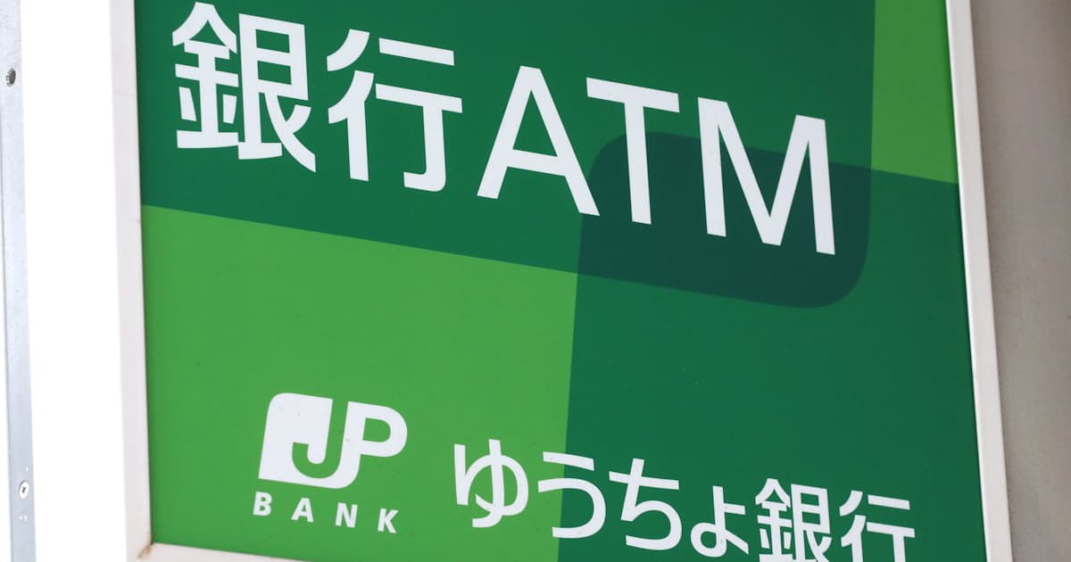 ゆうちょ銀行 東証プライム基準未達 経過措置で移行へ 日本経済新聞