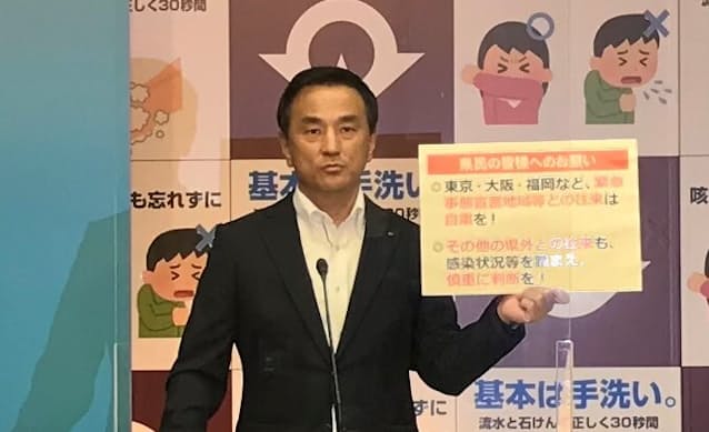 村岡 流出 山口県知事、県外との往来自粛を要請 - 日本経済新聞