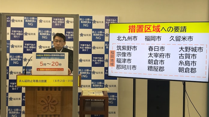 新型コロナ 福岡県 飲食店に時短 酒提供停止要請 まん延防止地域 日本経済新聞 新型コロナ 福岡県 飲食店に時短 酒提供停止要請 まん延防止地域 日本経済新聞