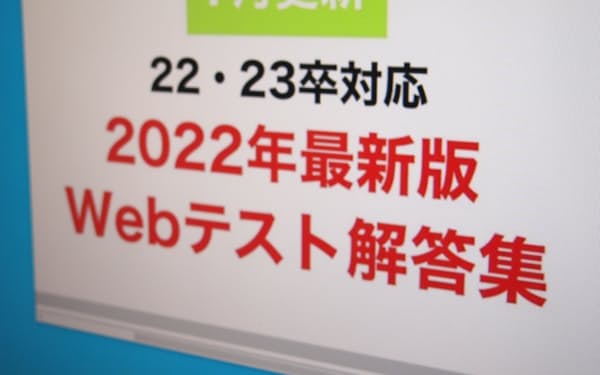 替え玉受験 公平性担保 企業の信用に直結 日本経済新聞