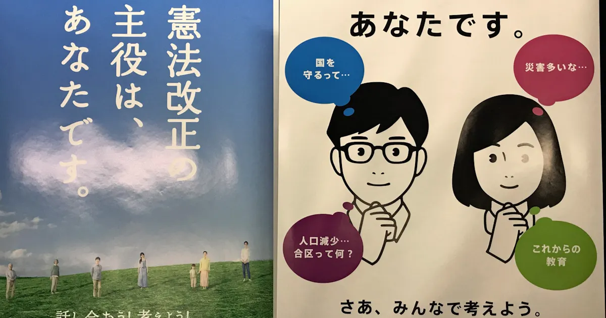 改憲項目に感染症 衆院選で訴えるべき 自民 下村氏 日本経済新聞