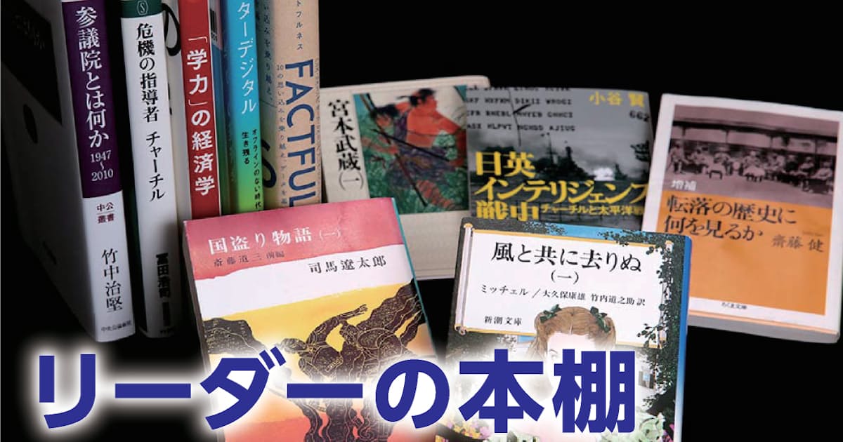 世耕弘成 参院自民党幹事長 パワーをくれるあの小説 日本経済新聞 世耕弘成 参院自民党幹事長 パワーをくれるあの小説 日本経済新聞