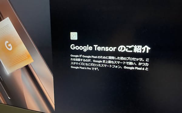 グーグルのPixel 6のウェブページにあるTensorの紹介
