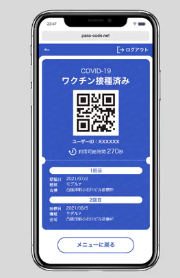 新型コロナ 凸版印刷 コロナワクチンの接種記録管理アプリ 日本経済新聞 新型コロナ 凸版印刷 コロナワクチンの接種記録管理アプリ 日本経済新聞
