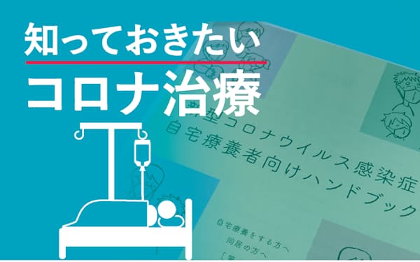 新型コロナ 東京都医師会 イベルメクチン投与を提言 重症化予防で 日本経済新聞 新型コロナ 東京都医師会 イベルメクチン投与を提言 重症化予防で 日本経済新聞