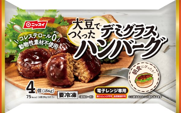日本水産が発売した植物肉を使ったハンバーグの冷凍食品