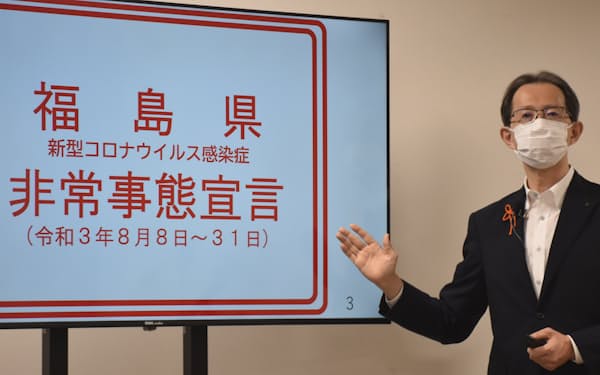 福島県の内堀知事は独自の非常事態宣言を出した（５日、県庁）
