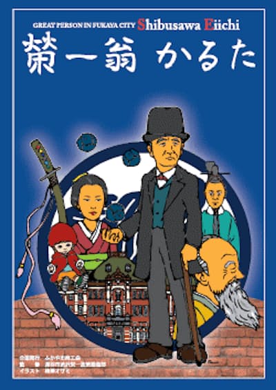 1月 2015 日本共産党 深谷市委員会
