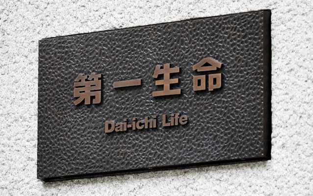 第一生命が豪社買収 デジタルで首位固め 国内を補完 日本経済新聞 第一生命が豪社買収 デジタルで首位固め 国内を補完 日本経済新聞
