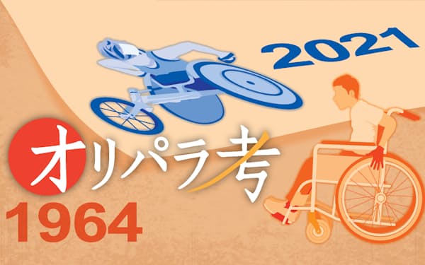 知的障害者水泳 パラ豆知識 知的障害クラス 日本経済新聞 知的障害者水泳 パラ豆知識 知的障害クラス 日本経済新聞
