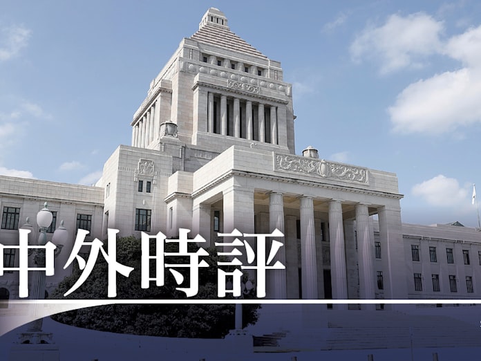 自由の管理で国民的合意を 危機下の政治に重い課題 日本経済新聞 自由の管理で国民的合意を 危機下の政治に重い課題 日本経済新聞