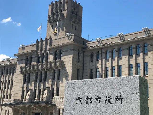 京都市 財政改革計画を公表 独自事業を縮小へ 日本経済新聞
