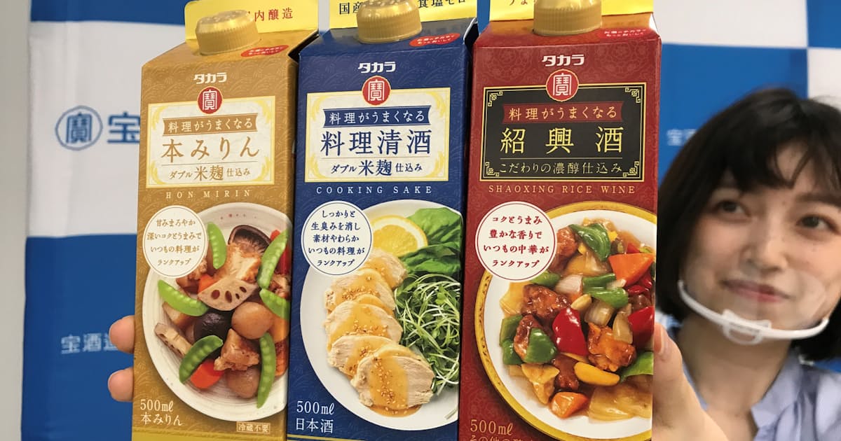 宝酒造 紙パック調味料を発売 若年層取り込む 日本経済新聞 宝酒造 紙パック調味料を発売 若年層取り込む 日本経済新聞