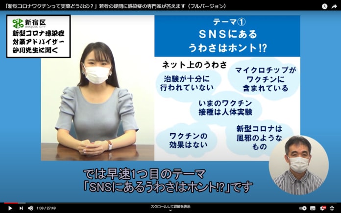 若年層のワクチン接種 動画で啓発 新宿区や千代田区 日本経済新聞 若年層のワクチン接種 動画で啓発 新宿区や千代田区 日本経済新聞