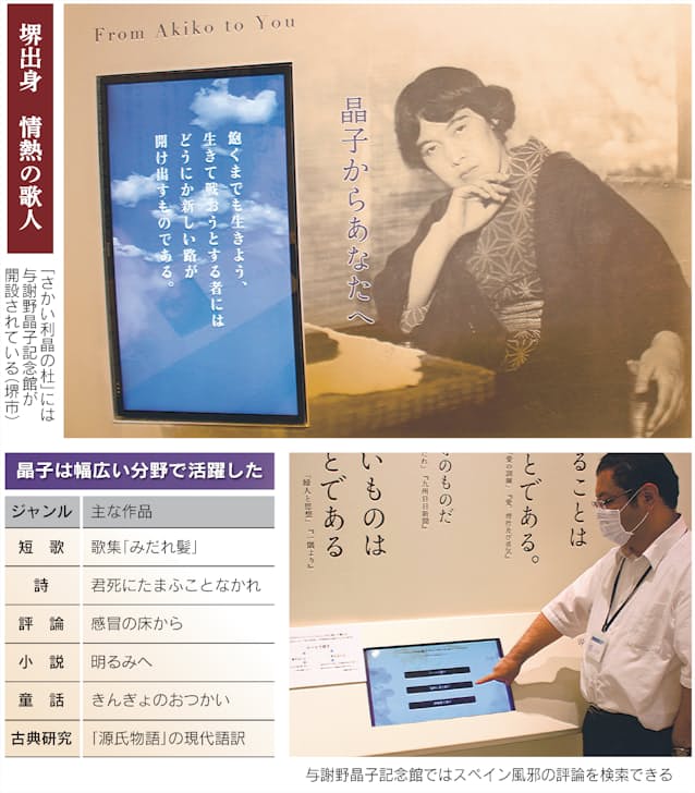 新型コロナ 緒方洪庵 与謝野晶子 感染症と向き合った文化人たち 日本経済新聞