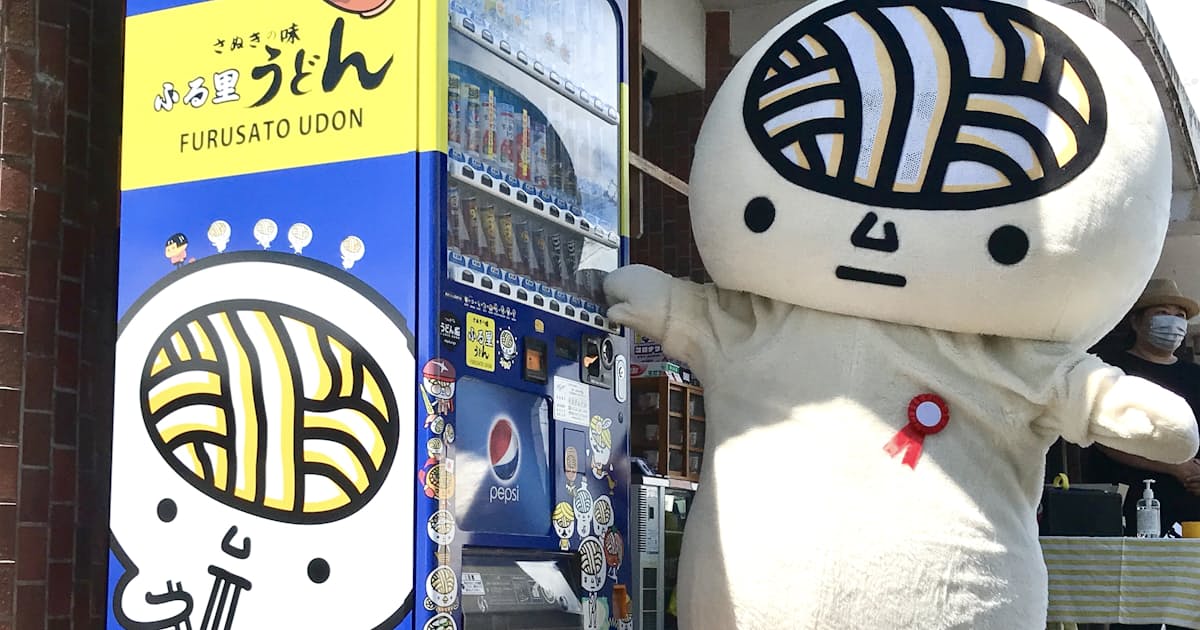 新型コロナ うどんキャラの自販機 うどん店を応援 日本経済新聞 新型コロナ うどんキャラの自販機 うどん店を応援 日本経済新聞