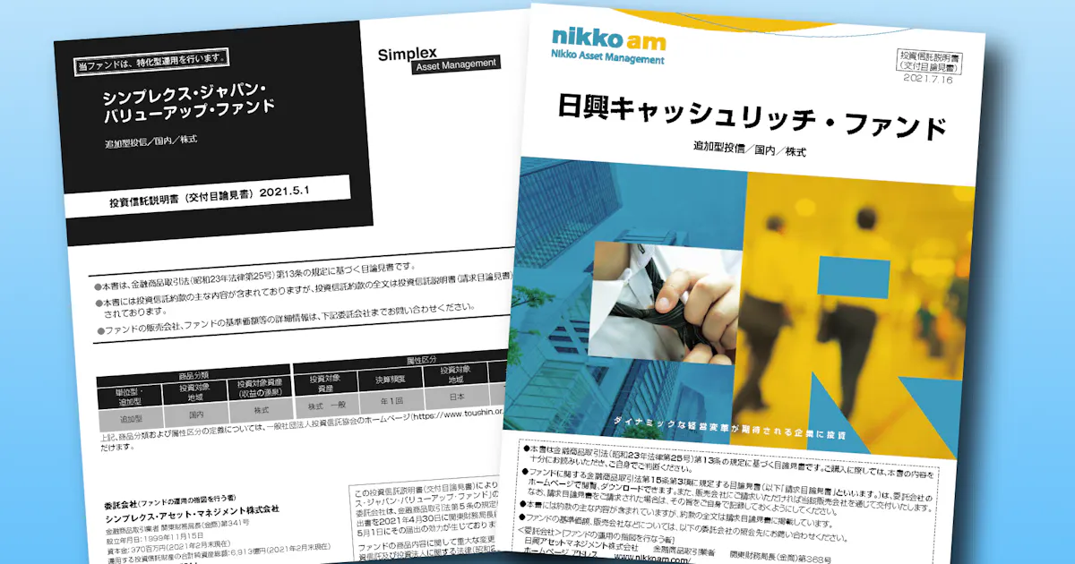 バリュー株復活の兆しで注目 高成績の割安株投信 日本経済新聞 バリュー株復活の兆しで注目 高成績の割安株投信 日本経済新聞