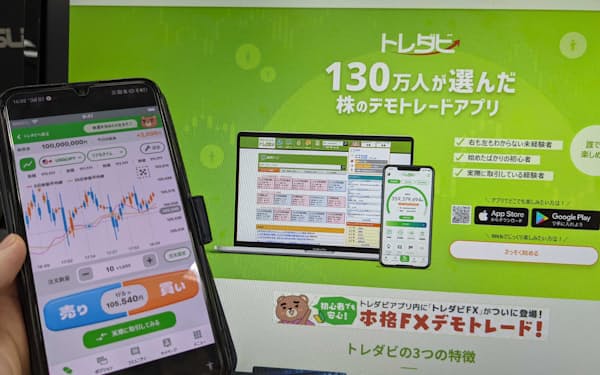 SMBC日興とフィナテキストはFXシミュレーションゲームで提携する